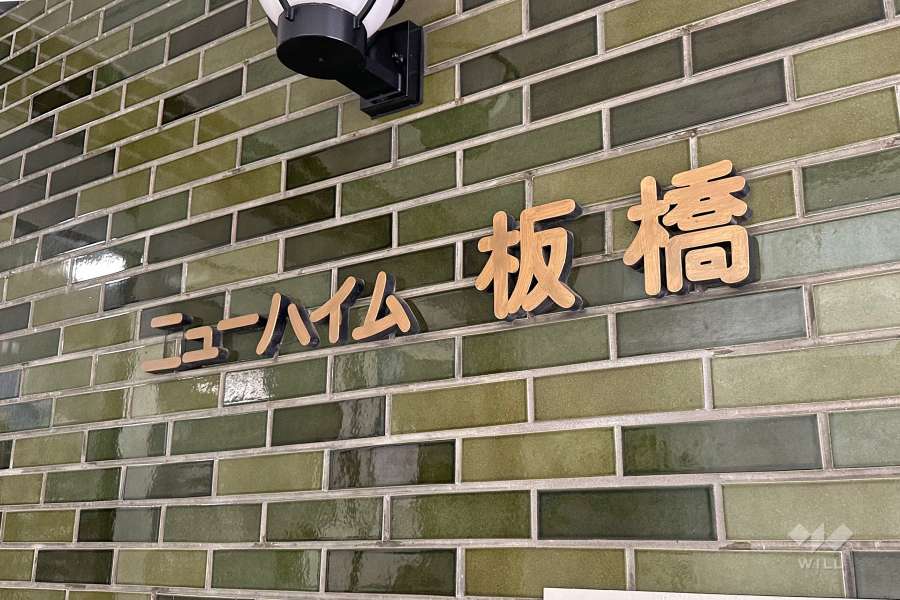 エントランスの銘板