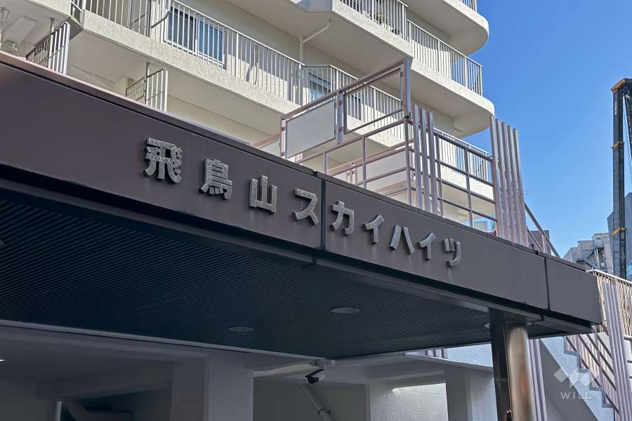 マンションの銘板