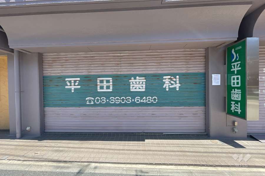 1階店舗部分　