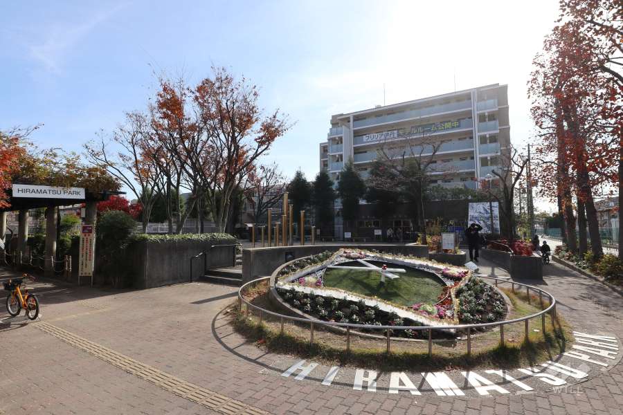 敷地に隣接する「平松公園」