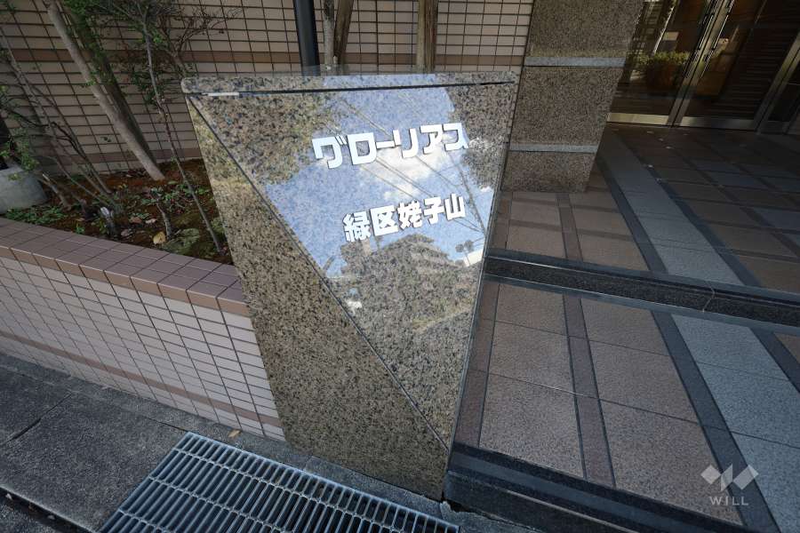 エントランスの銘板