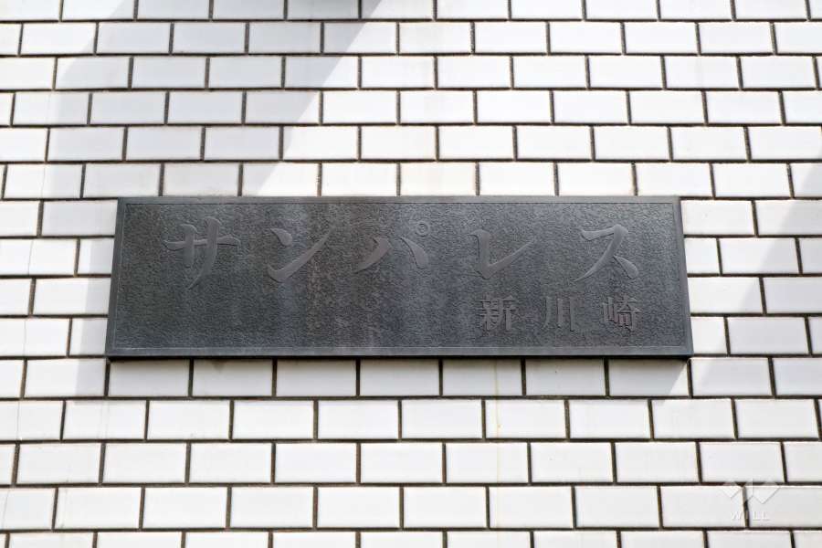 マンションの銘板