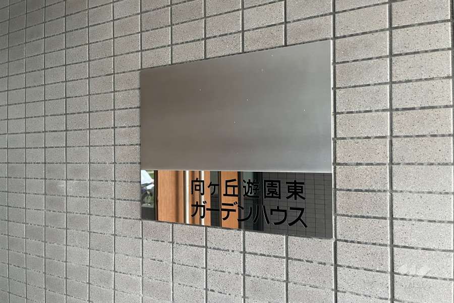 エントランスの銘板