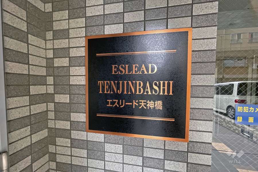 マンションの銘板