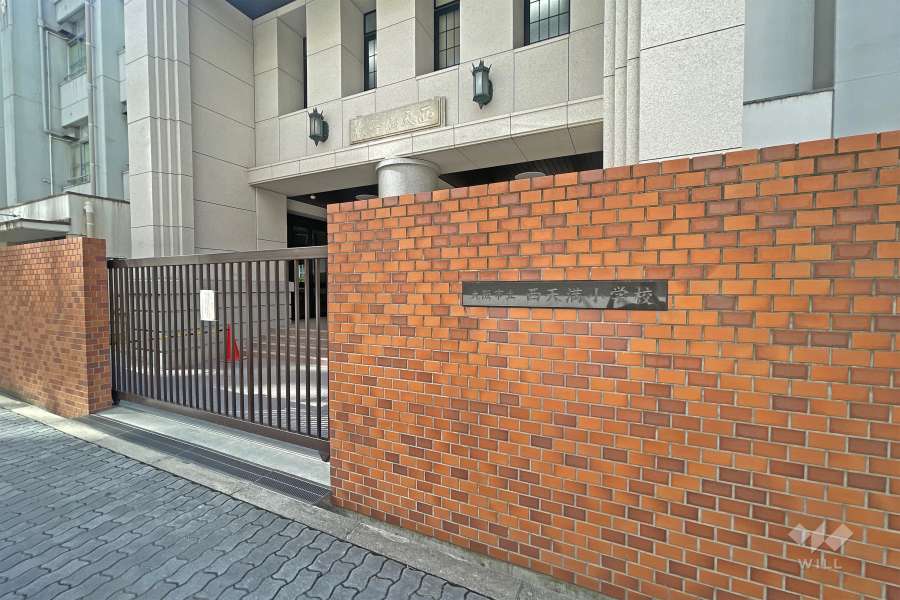 隣接した『西天満小学校』