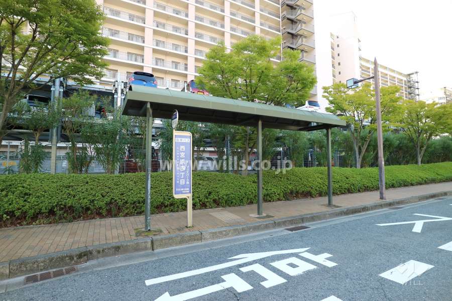 敷地の北側に阪神バス「西宮浜四丁目」停があります。
