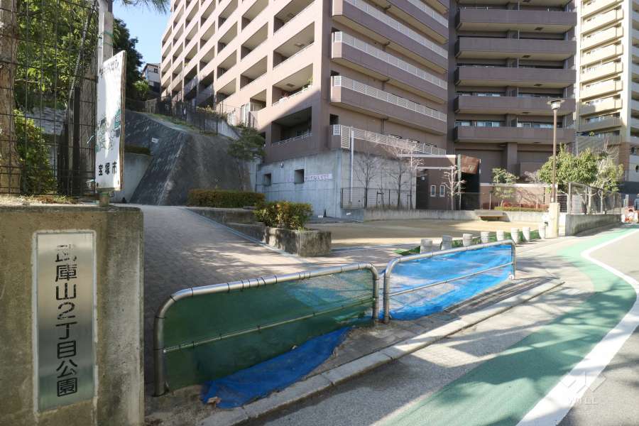 敷地に隣接して『武庫山2丁目公園』があります。