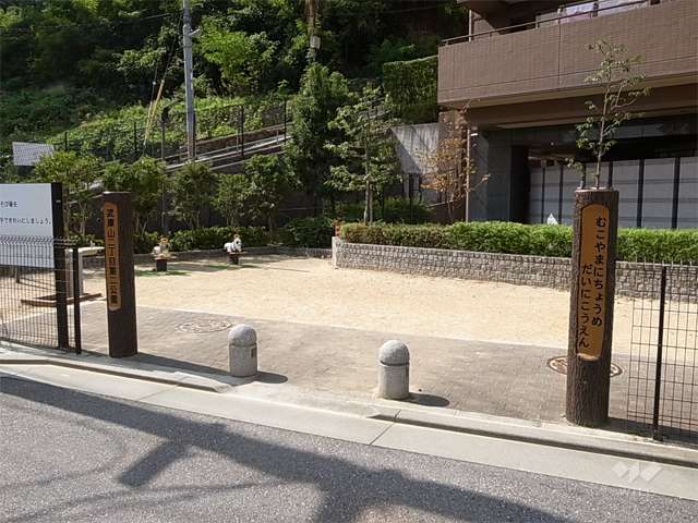 敷地に隣接した公園
