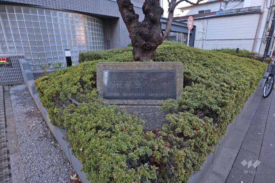 マンションの銘板