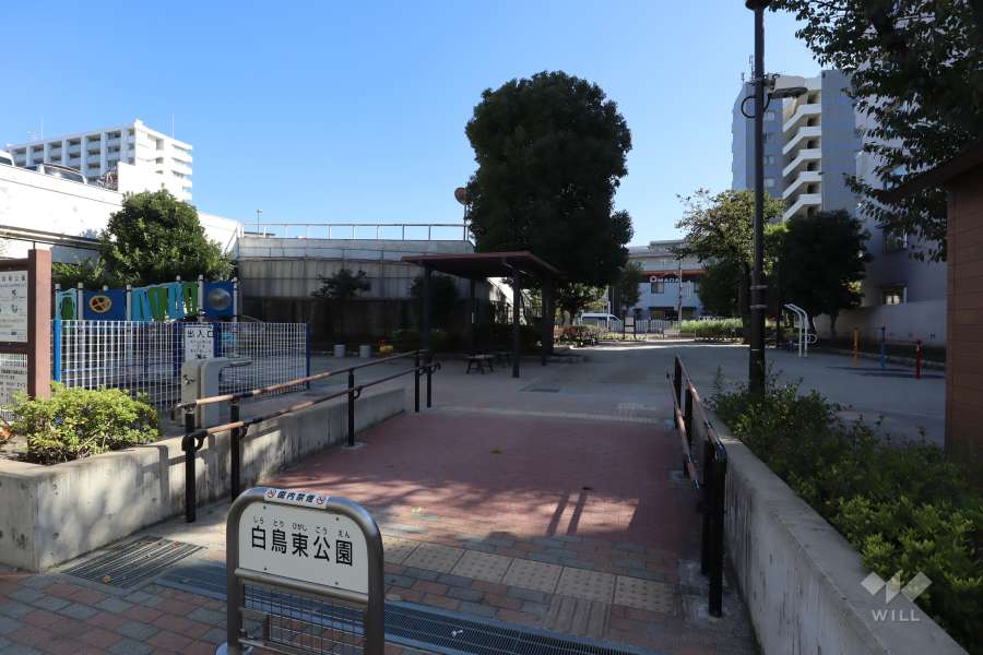 敷地に隣接する白鳥東公園