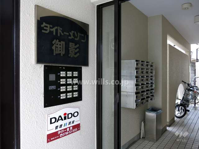 住戸入り口（共用ポスト）