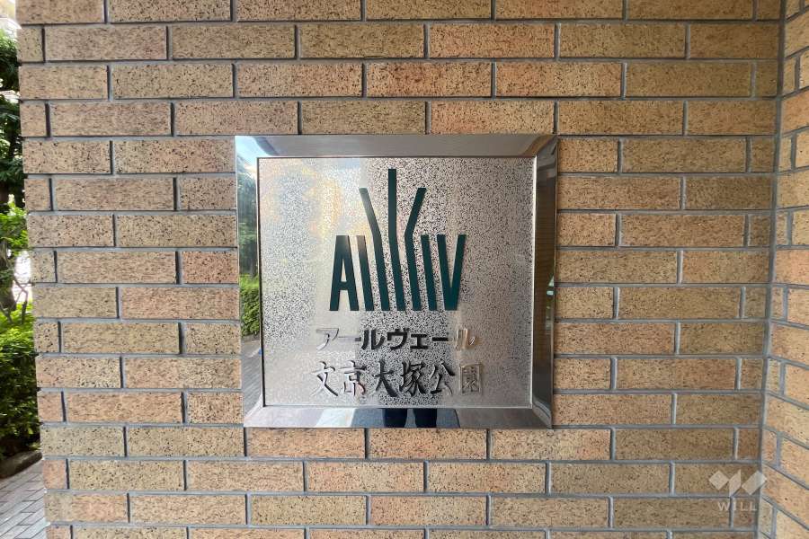 マンションの銘板
