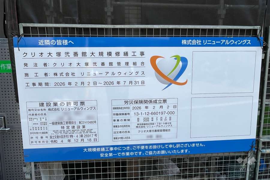 工事看板
