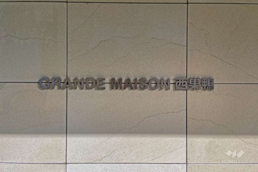 マンションの銘板