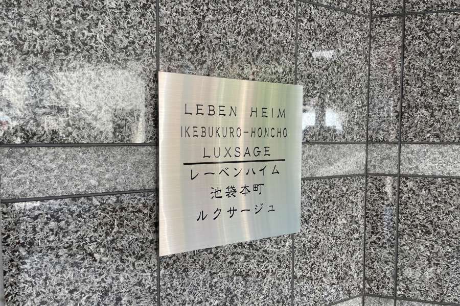 銘板