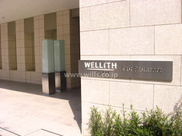 ウェリス上甲子園の銘版