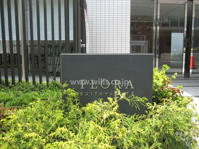フローラ吹田山手の銘板