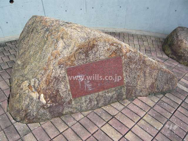 日商岩井芦屋ガーデンヒルズの銘板