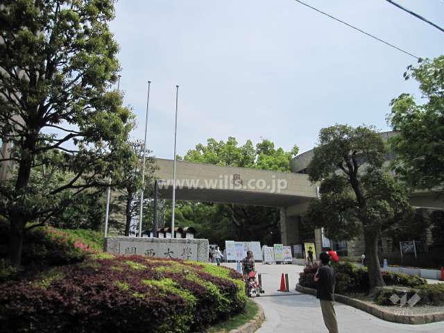 近くに関西大学があります