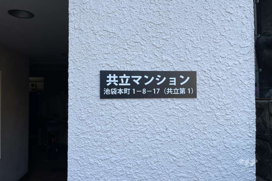 銘板