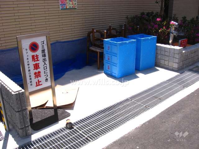 ゴミ置き場