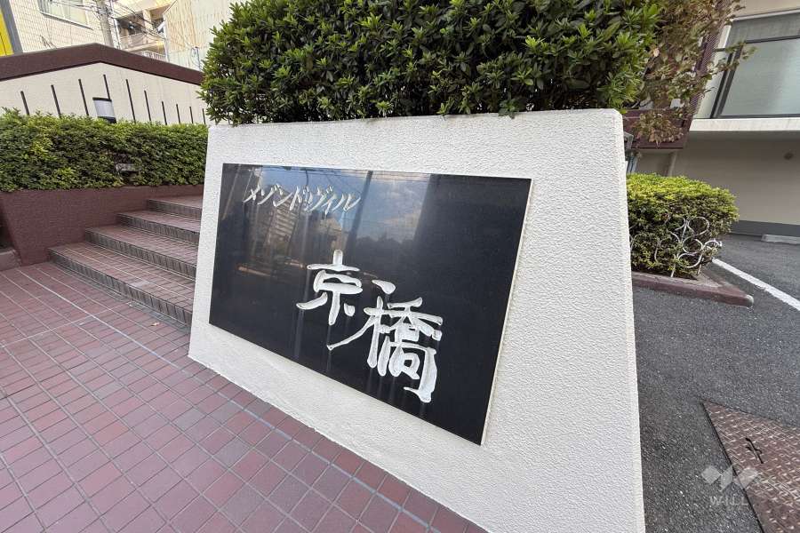 銘板