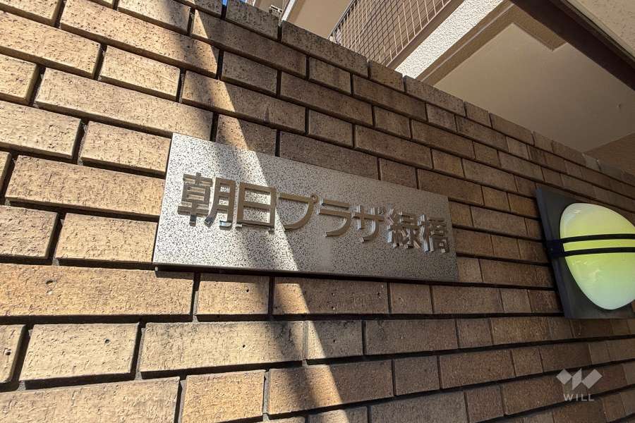 マンションの銘板