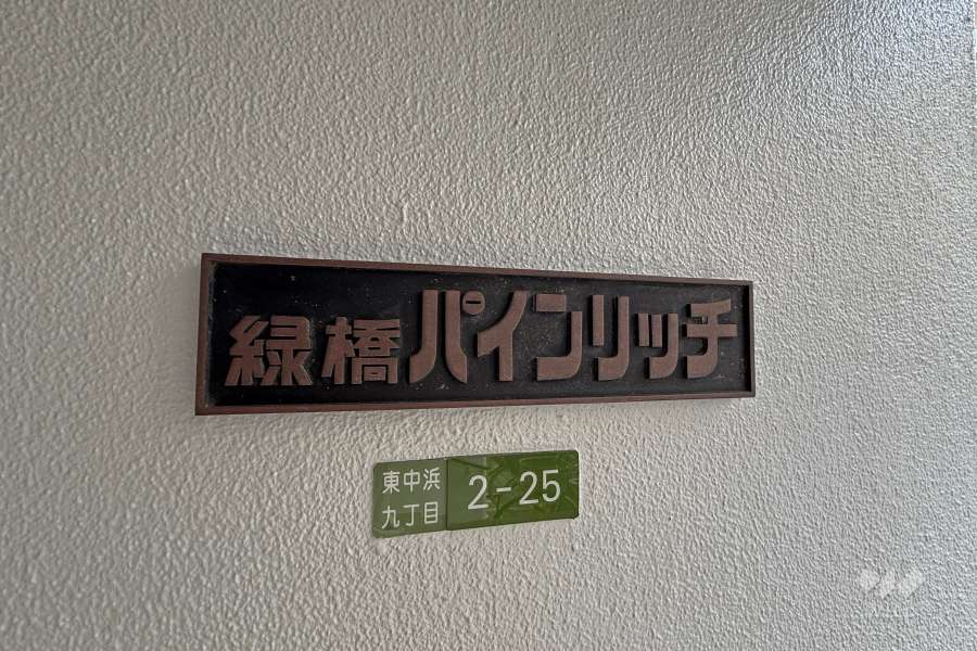 マンションの銘板