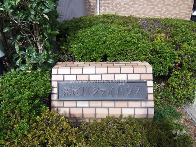 東淀川シティハウスの銘板
