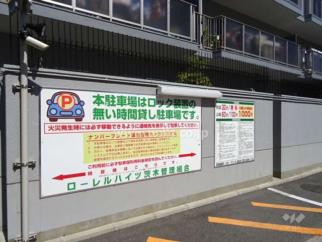 敷地内に時間貸し駐車場があります。