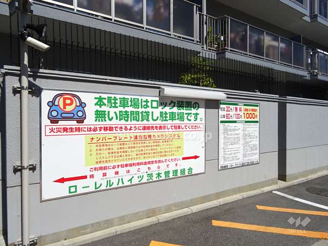 敷地内に貸駐車場があります。