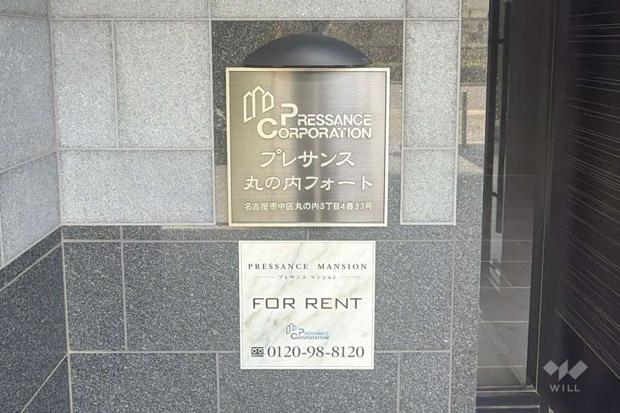 エントランスの銘板