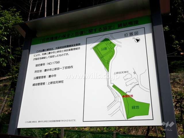 敷地に隣接する緑地については一部協定が結ばれています。