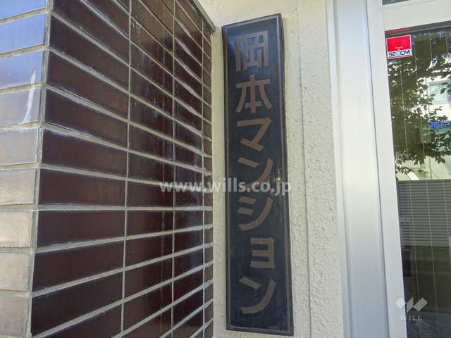 マンションの銘板