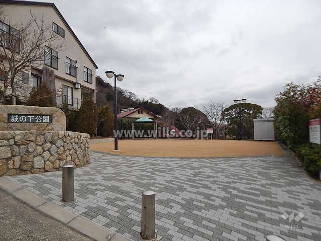 道を挟んで向かい側には『城の下公園』があります。