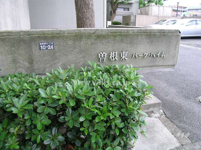 敷地入り口にある銘板