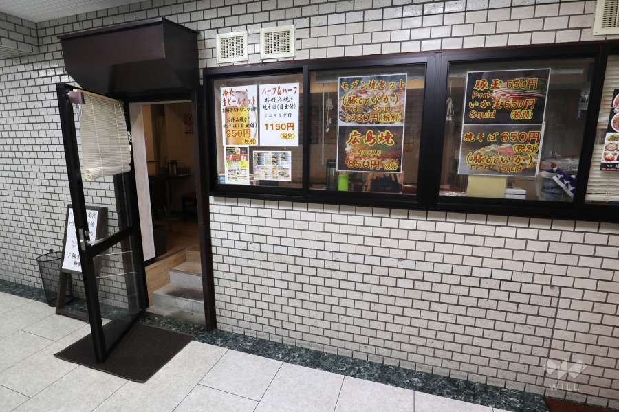 1階に入っている店舗