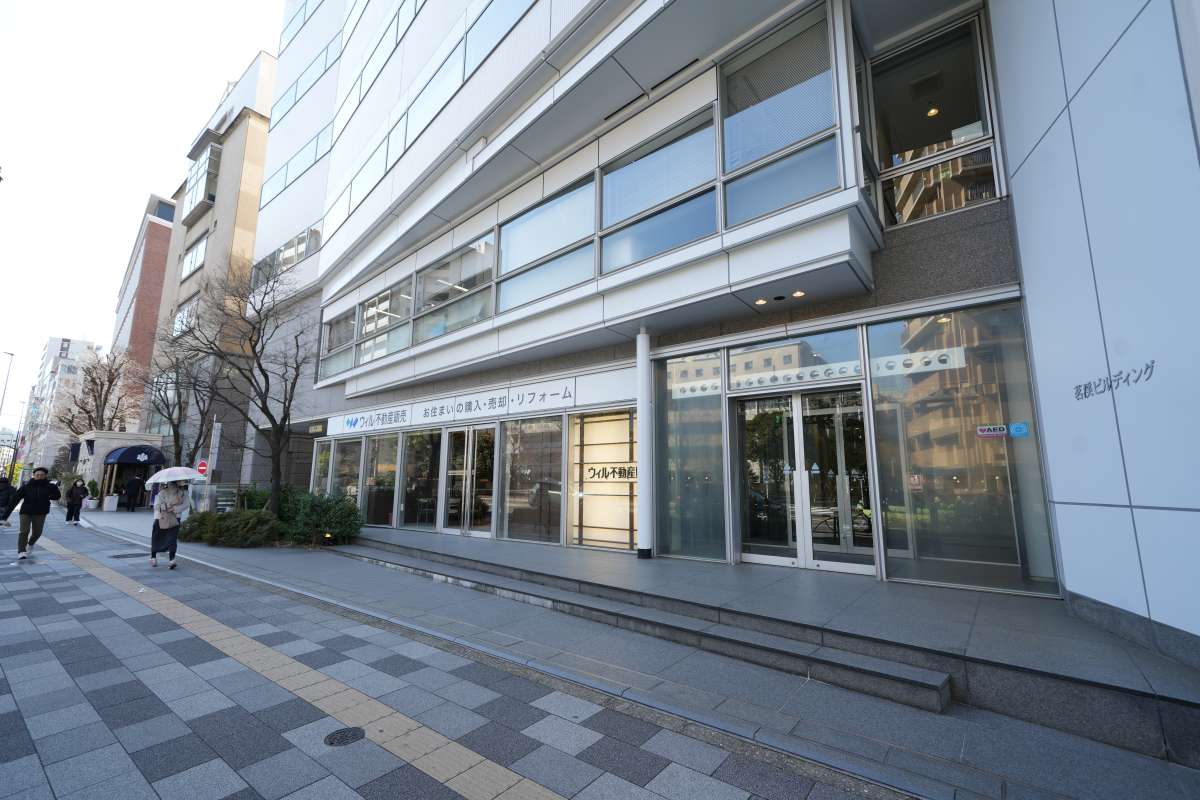 ウィル不動産販売 茗荷谷営業所